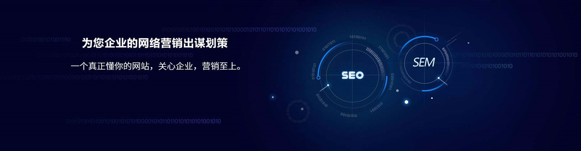 青羊如何做sem